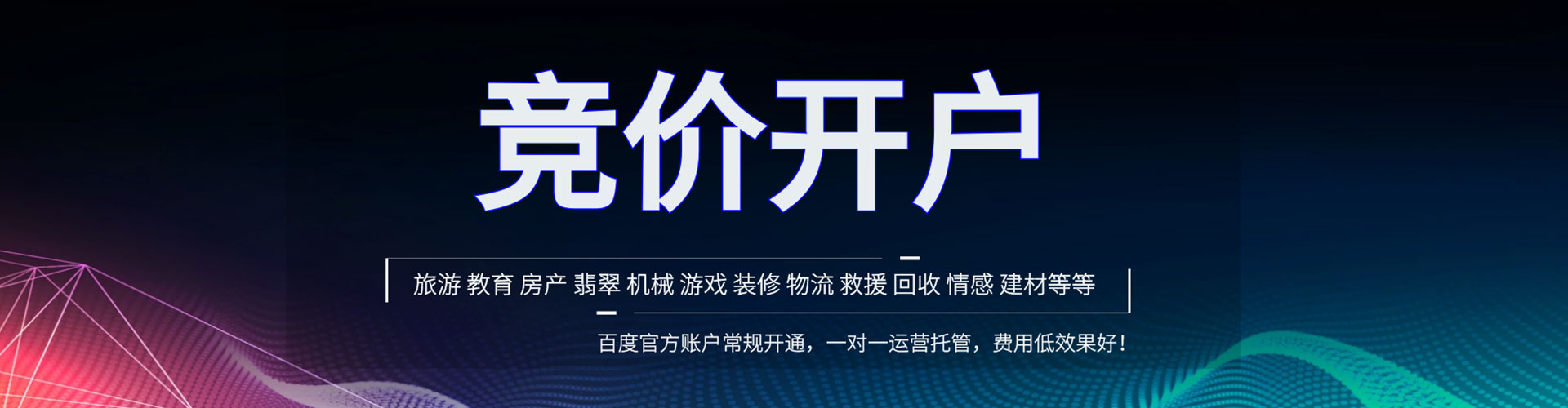 后壁信息流开户